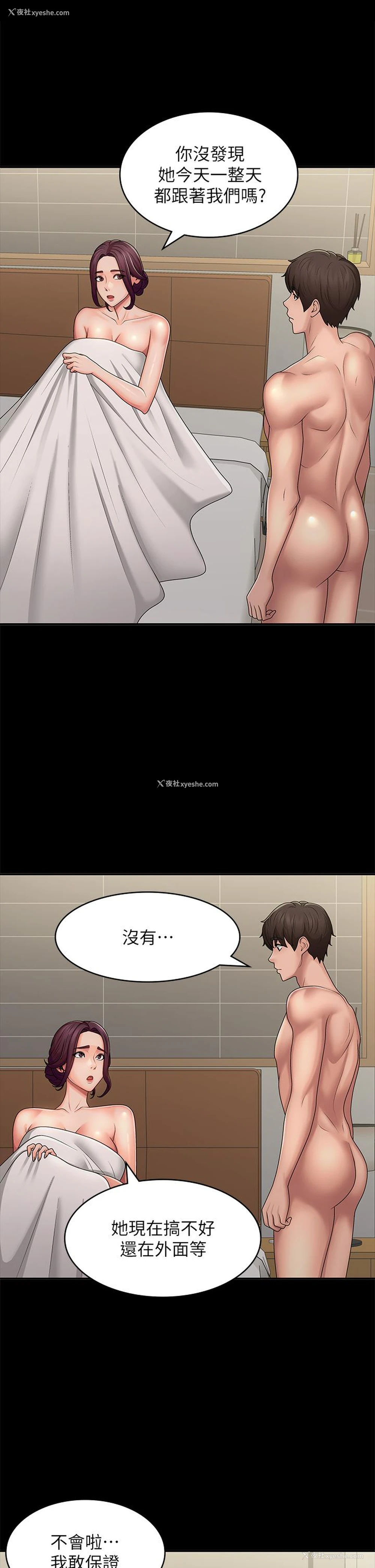 25P - 青春期小阿姨