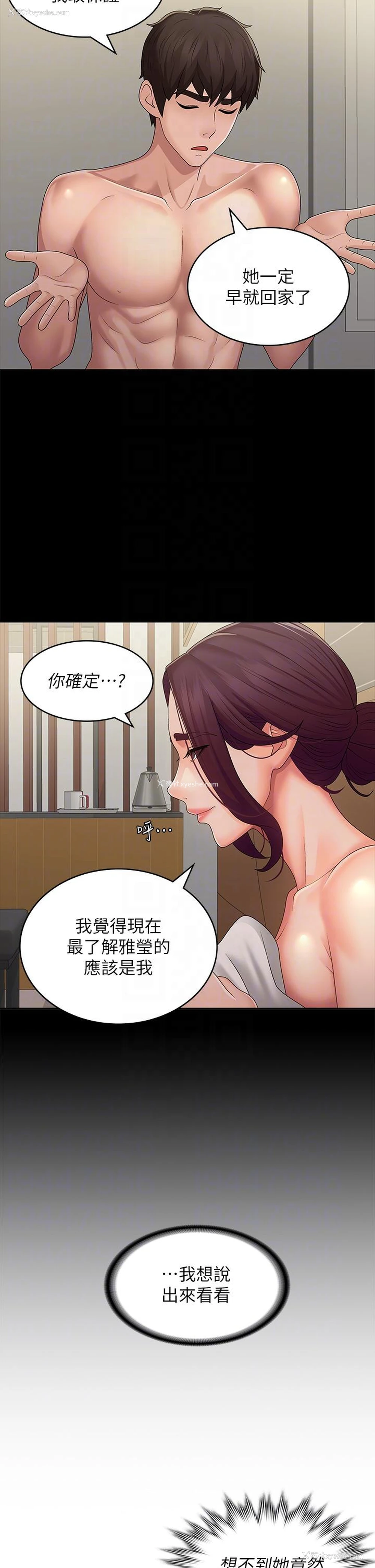 26P - 青春期小阿姨