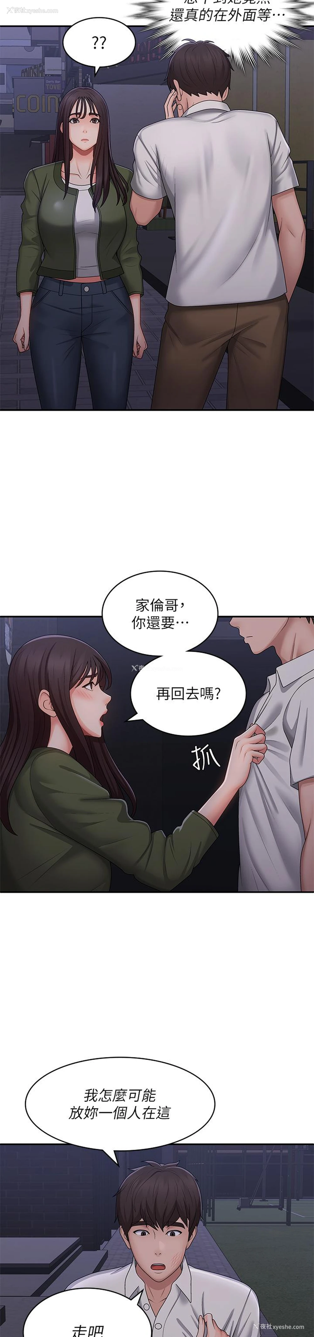 27P - 青春期小阿姨