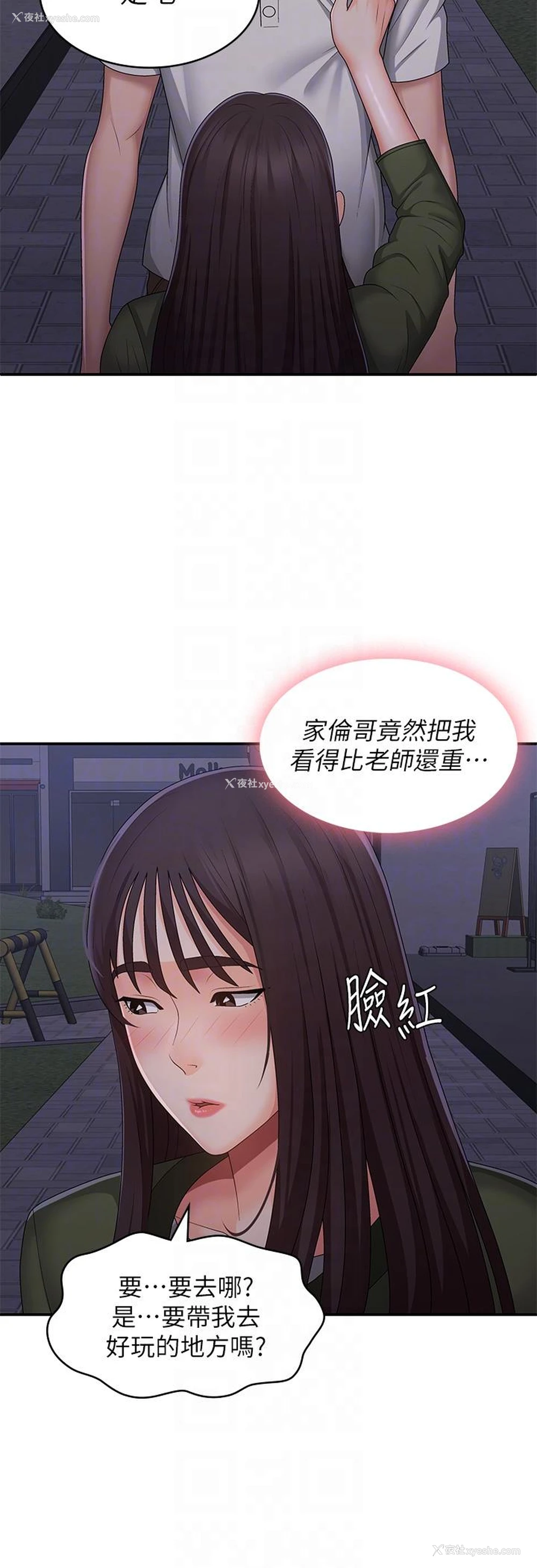 28P - 青春期小阿姨