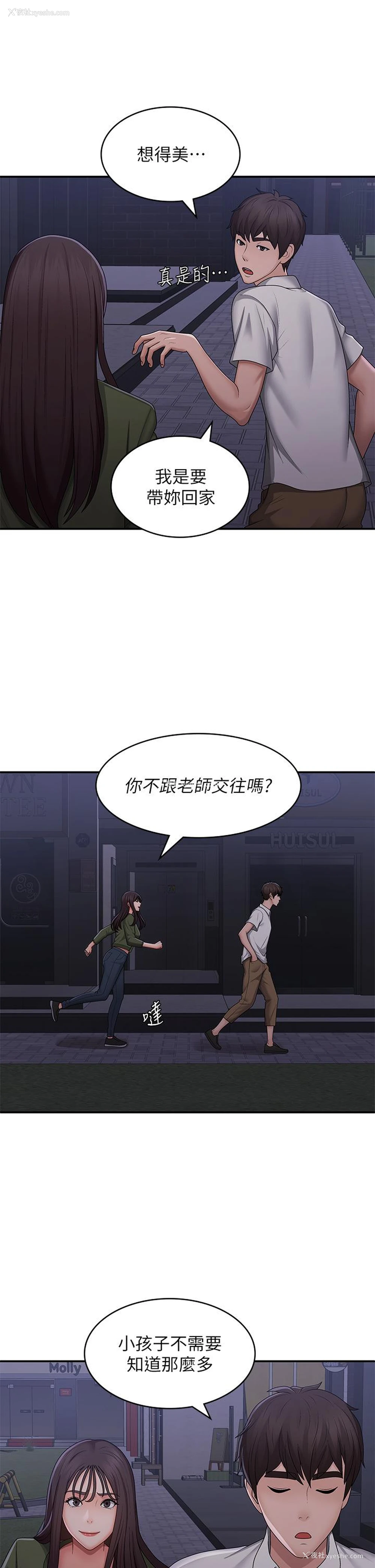 29P - 青春期小阿姨