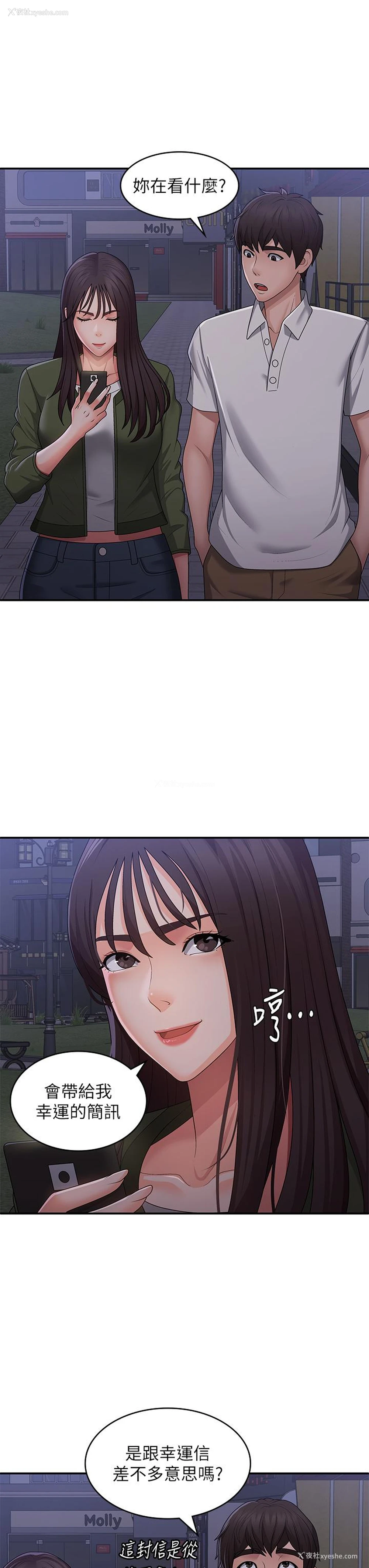 31P - 青春期小阿姨