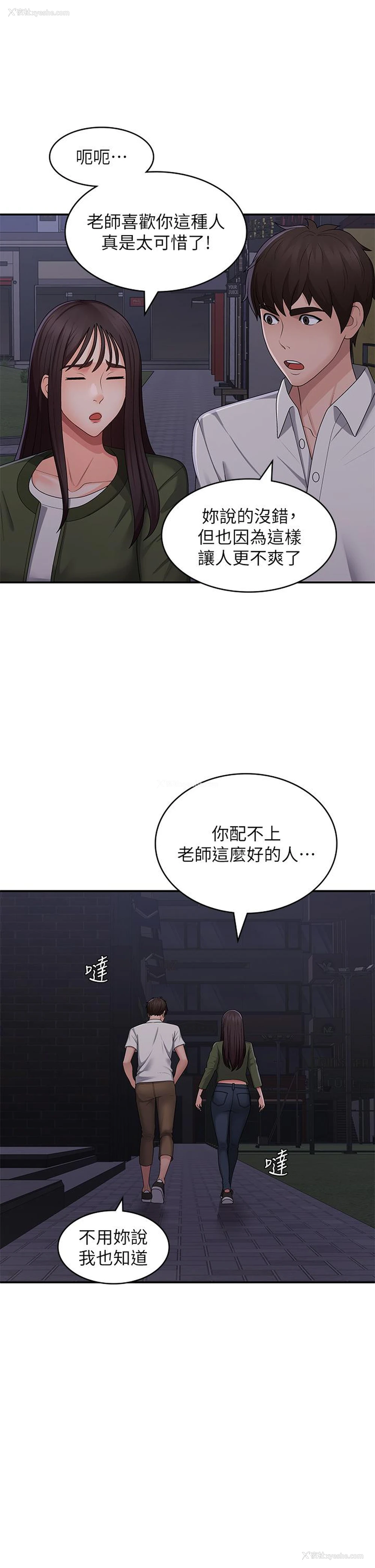 33P - 青春期小阿姨