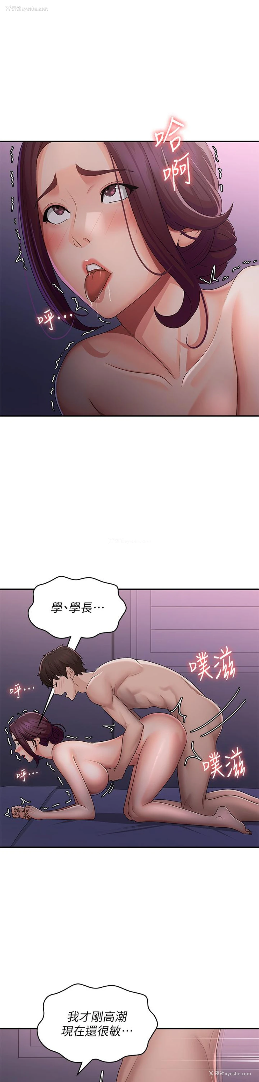 4P - 青春期小阿姨