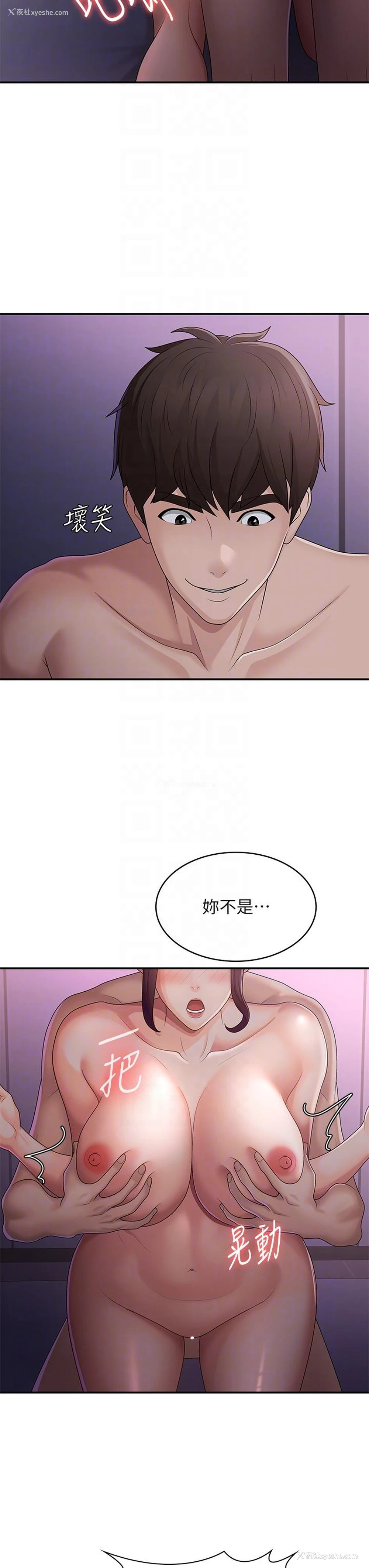 6P - 青春期小阿姨