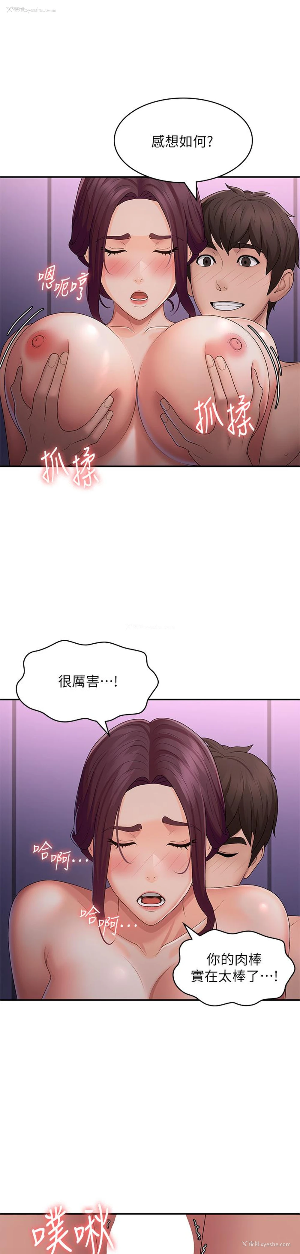 8P - 青春期小阿姨