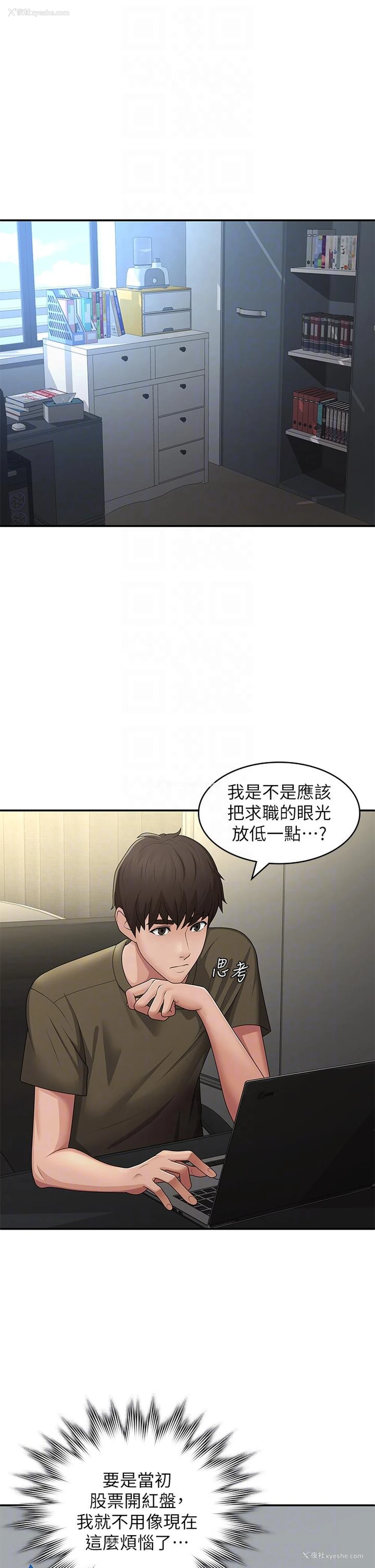 10P - 青春期小阿姨
