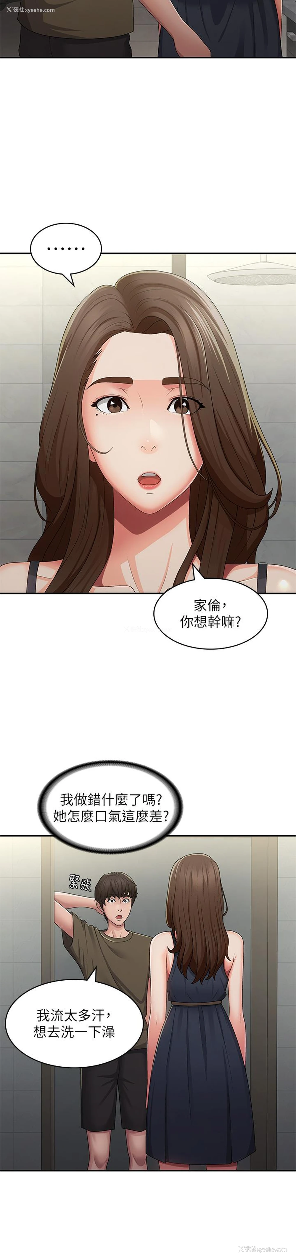 12P - 青春期小阿姨