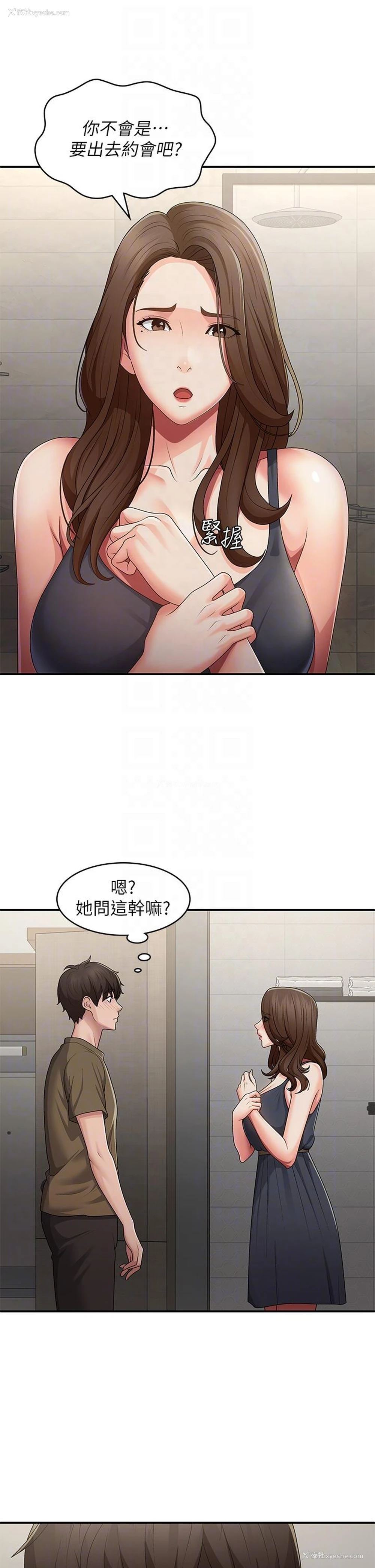14P - 青春期小阿姨