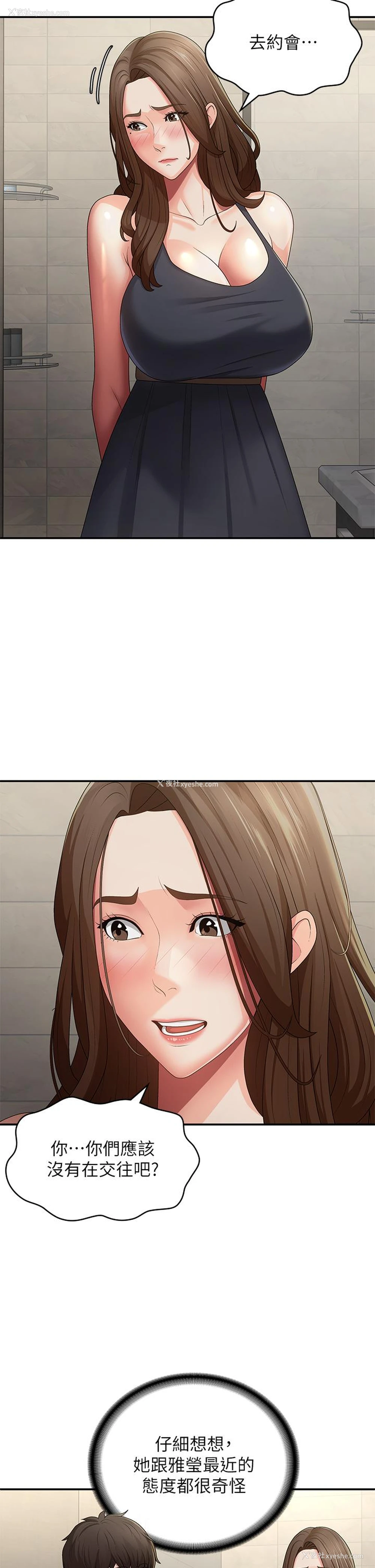 19P - 青春期小阿姨