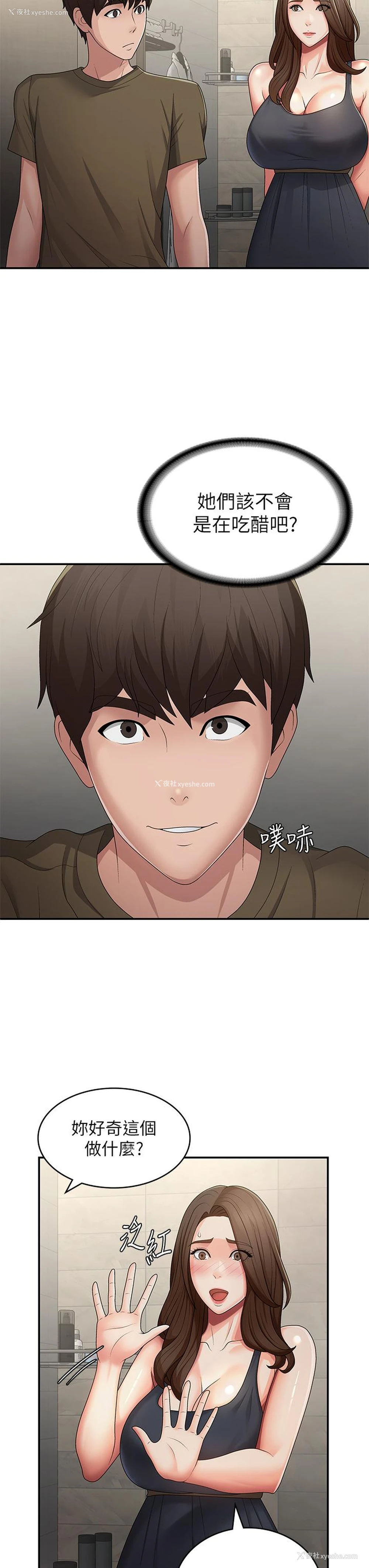 20P - 青春期小阿姨
