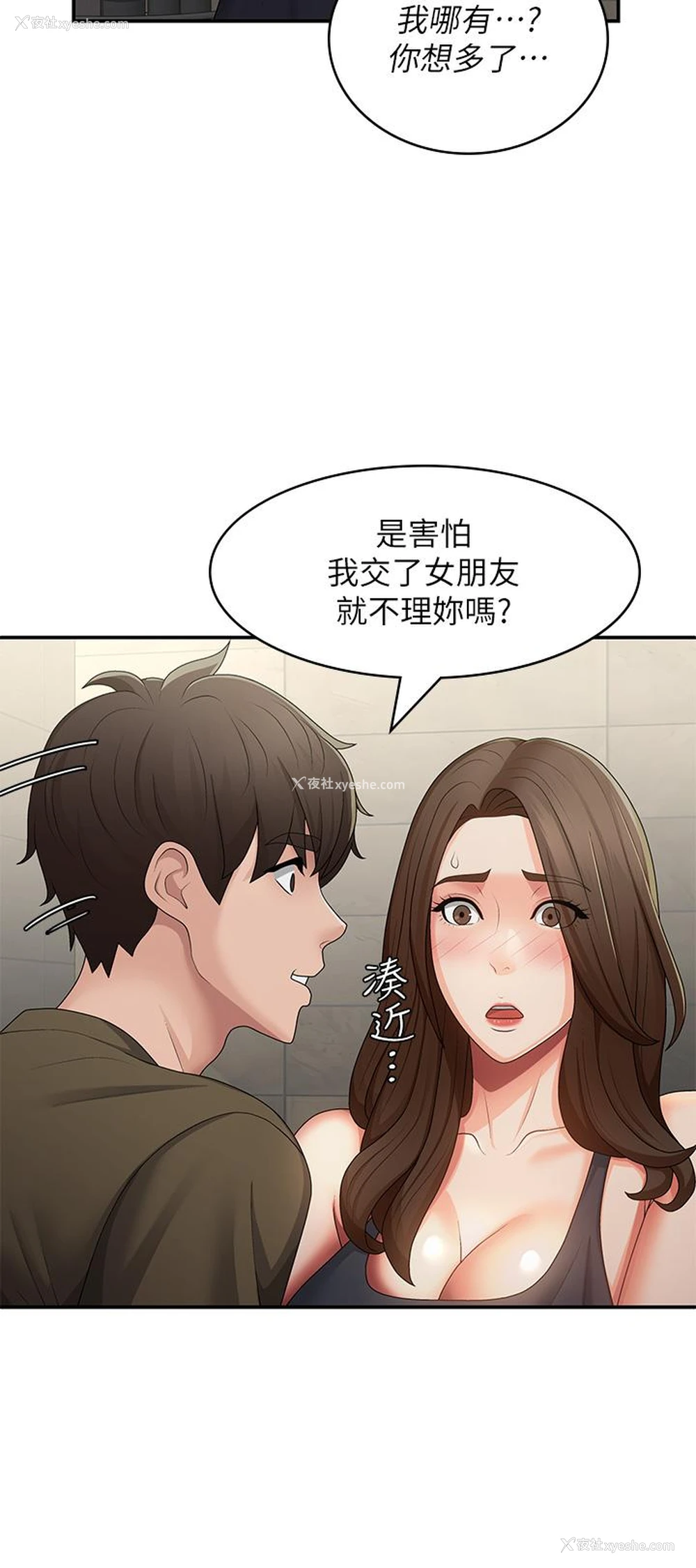 21P - 青春期小阿姨