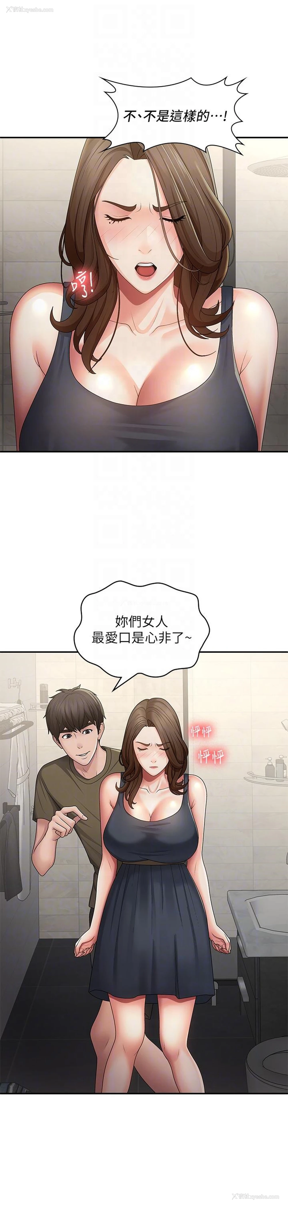 22P - 青春期小阿姨