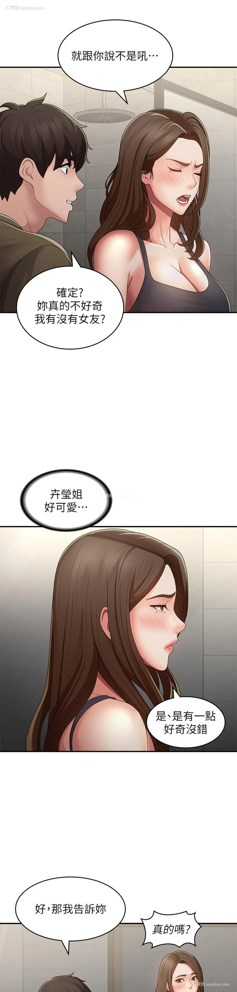 23P - 青春期小阿姨