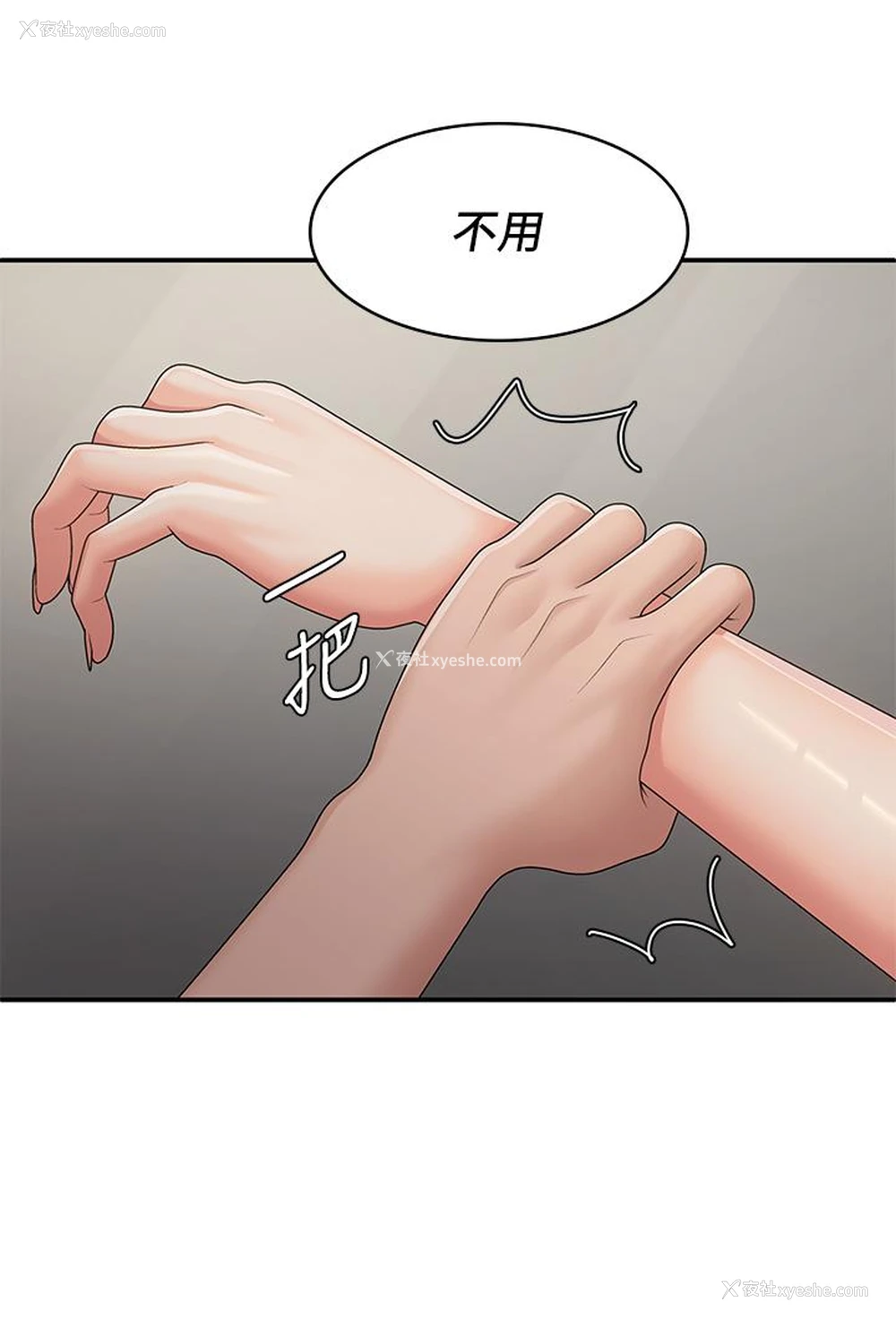 25P - 青春期小阿姨