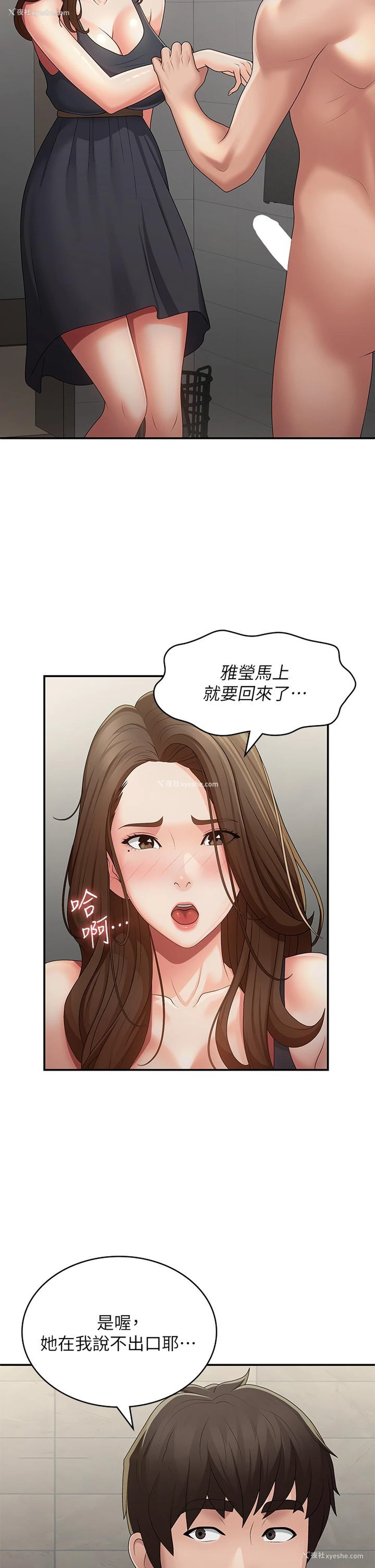 27P - 青春期小阿姨