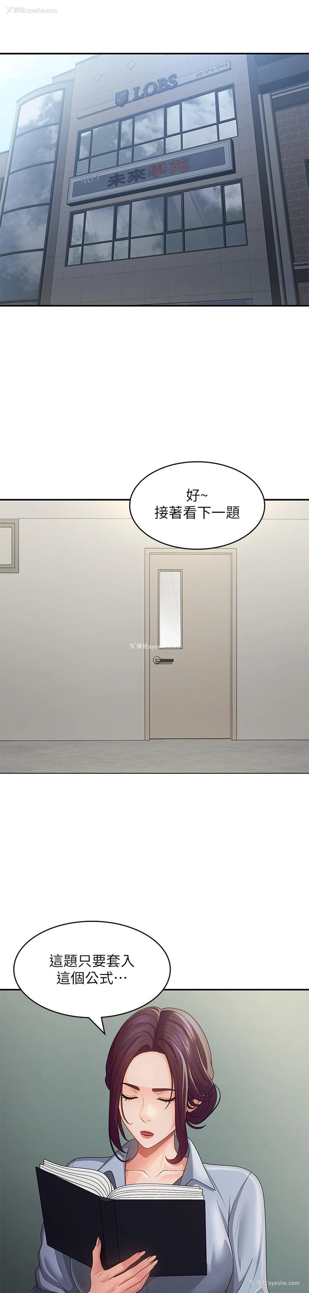 3P - 青春期小阿姨