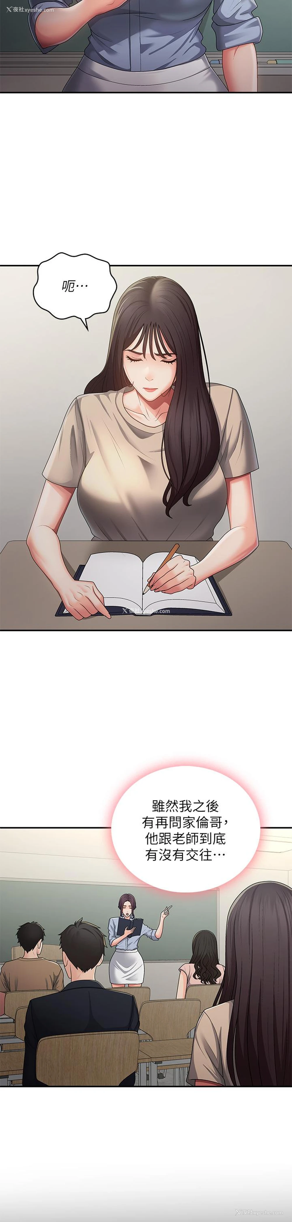 4P - 青春期小阿姨