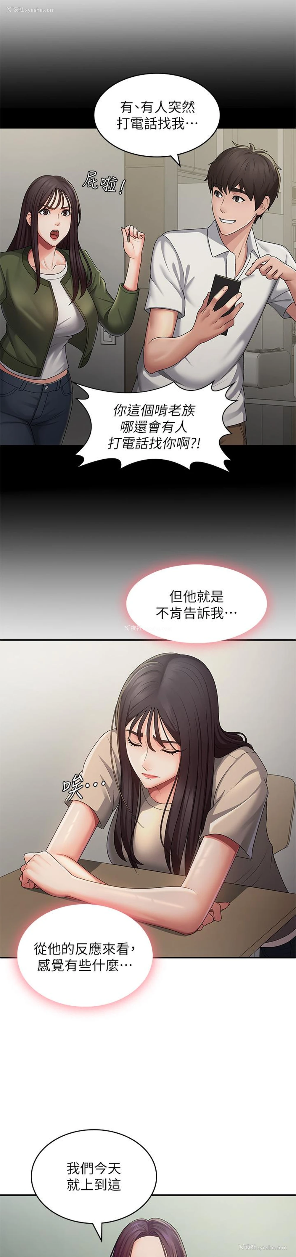 5P - 青春期小阿姨
