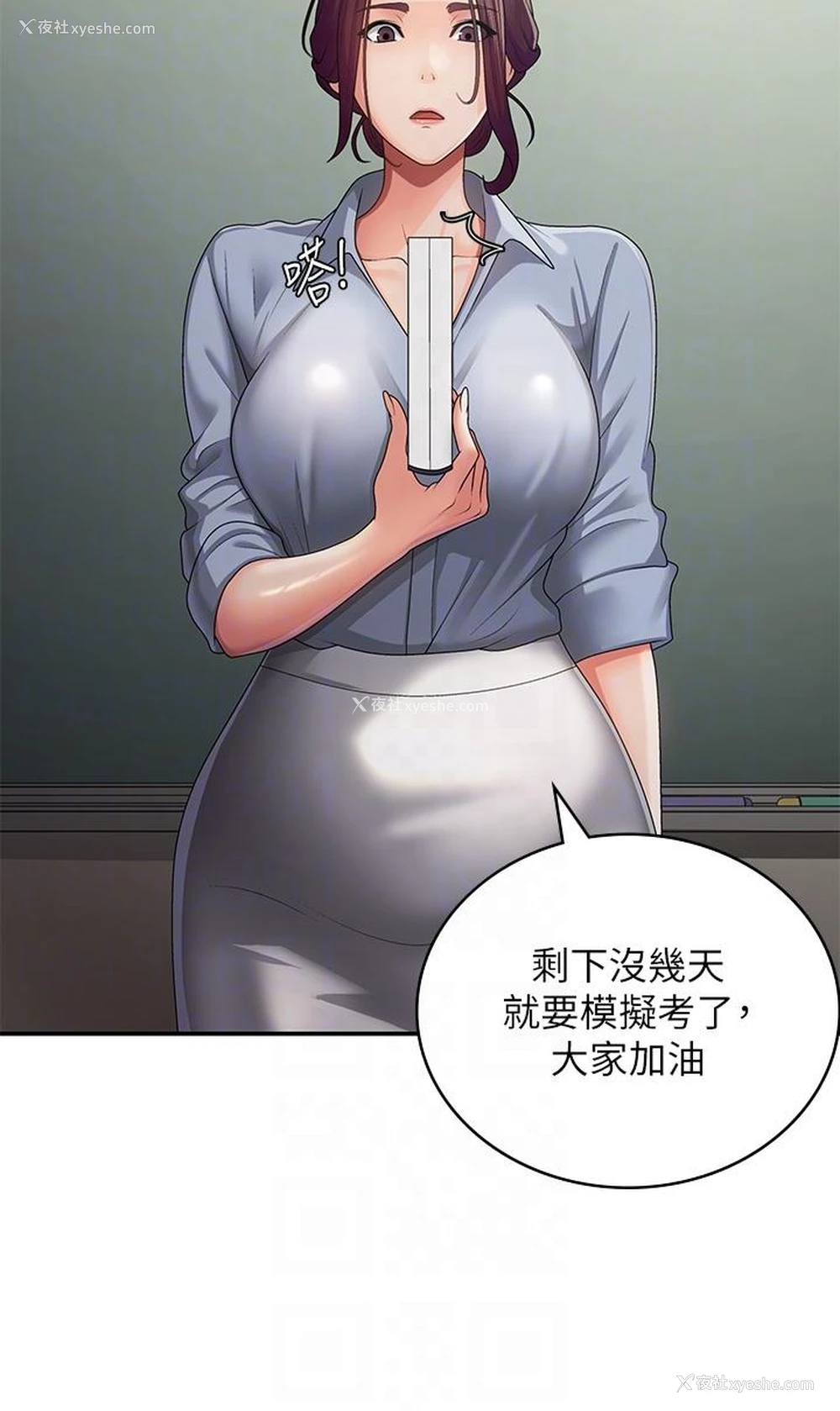 6P - 青春期小阿姨