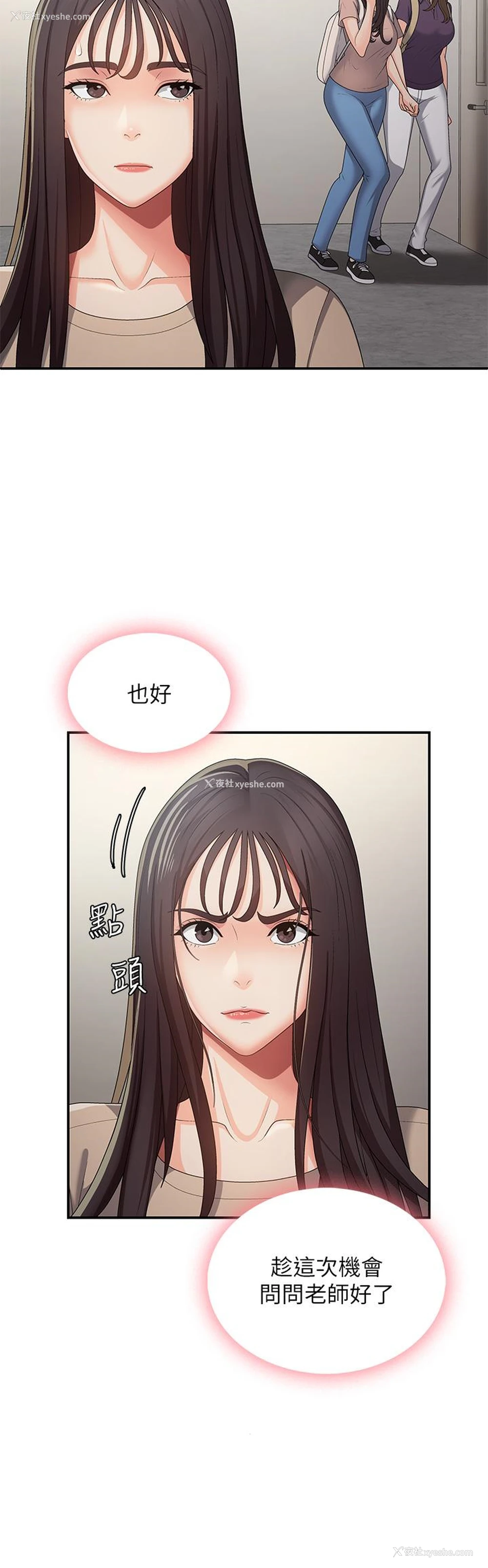 8P - 青春期小阿姨