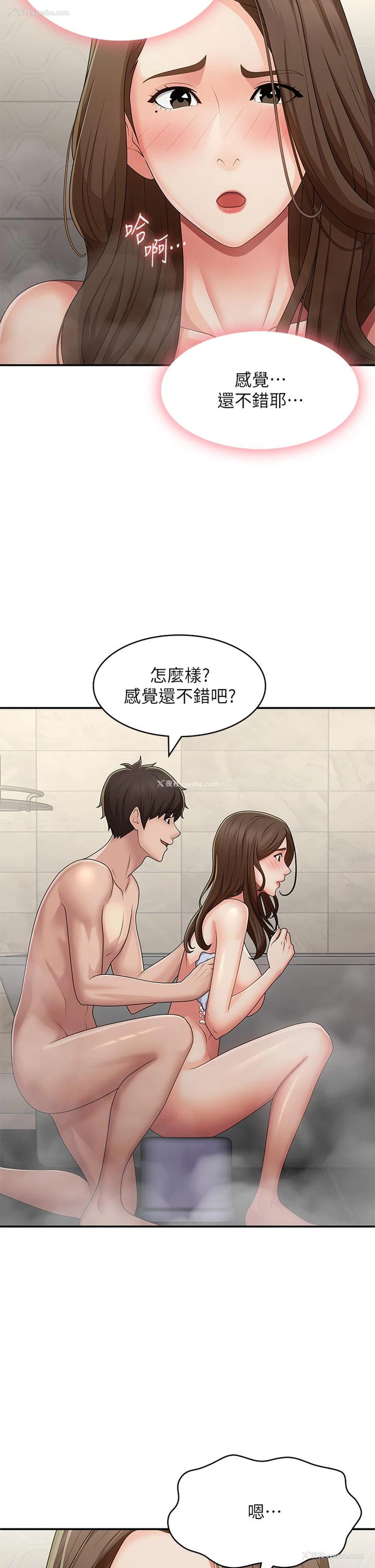 13P - 青春期小阿姨