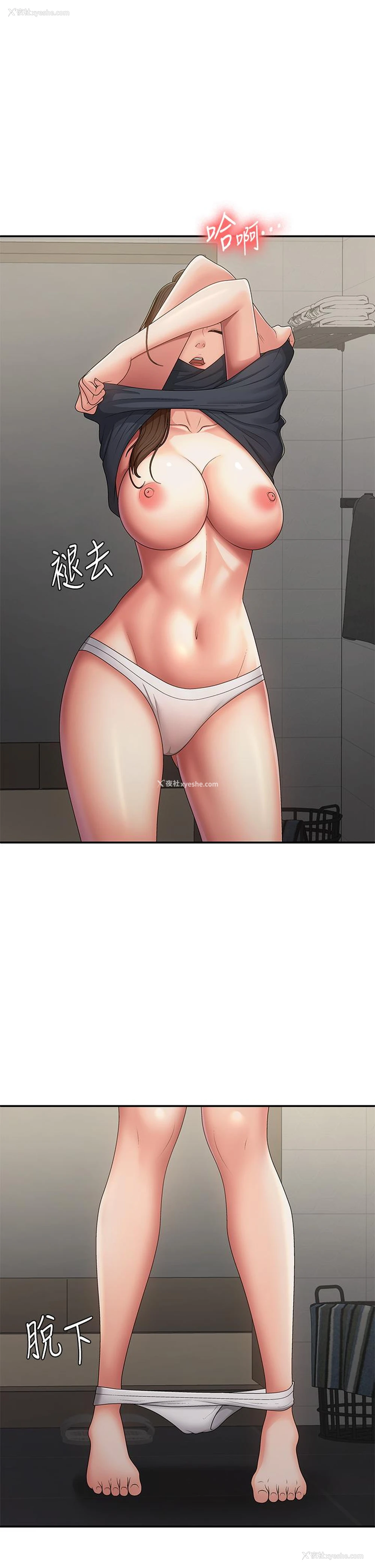 1P - 青春期小阿姨