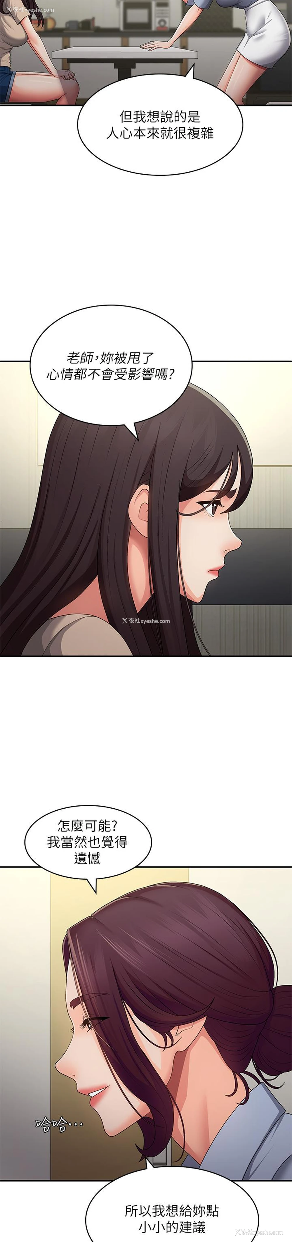 23P - 青春期小阿姨