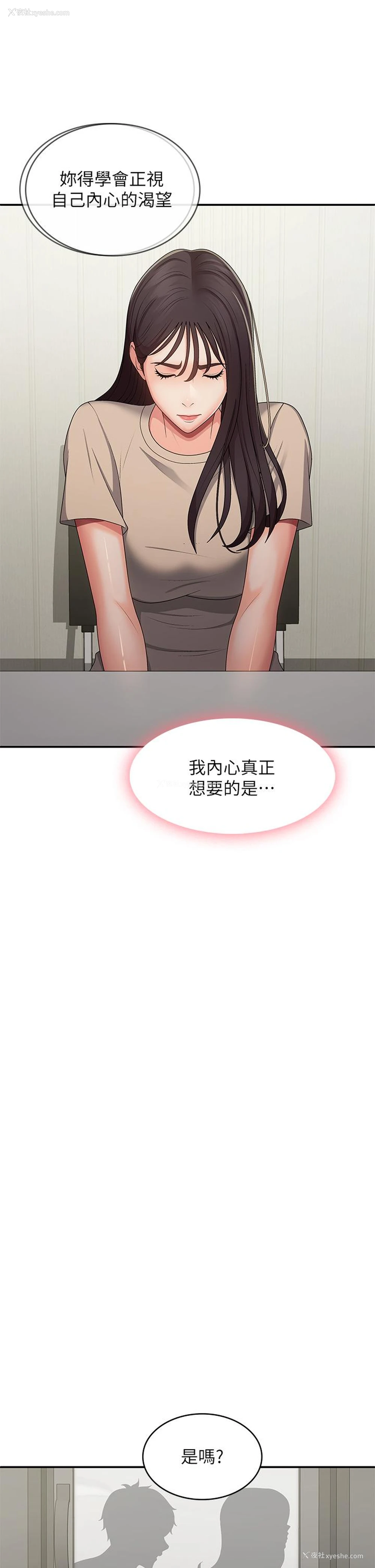 25P - 青春期小阿姨