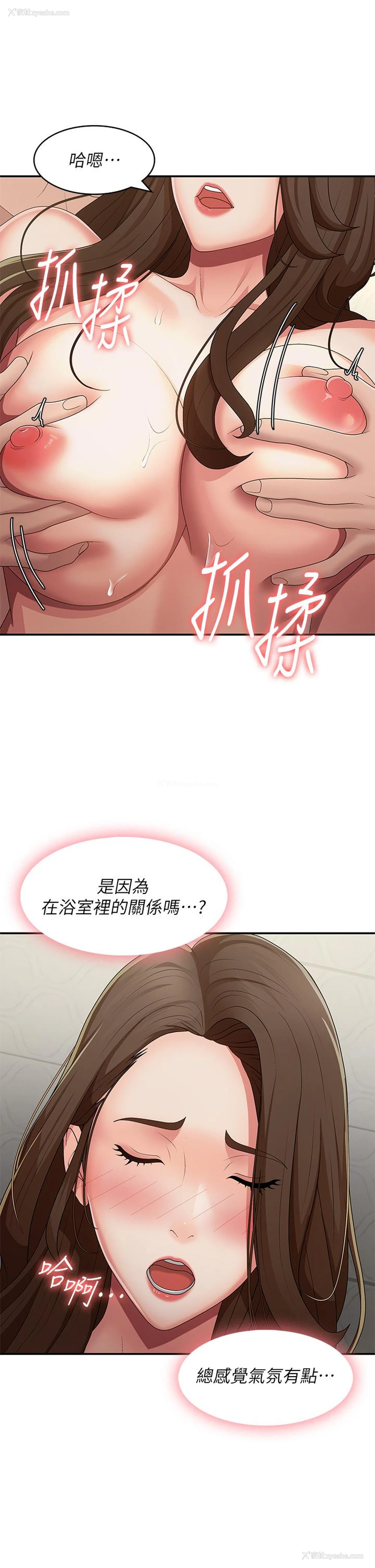 29P - 青春期小阿姨