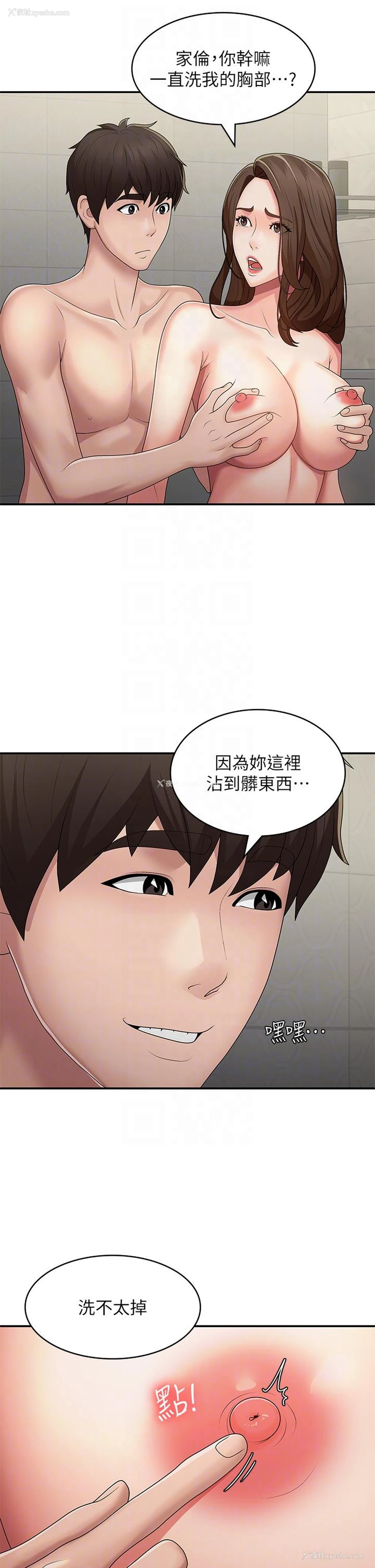 30P - 青春期小阿姨