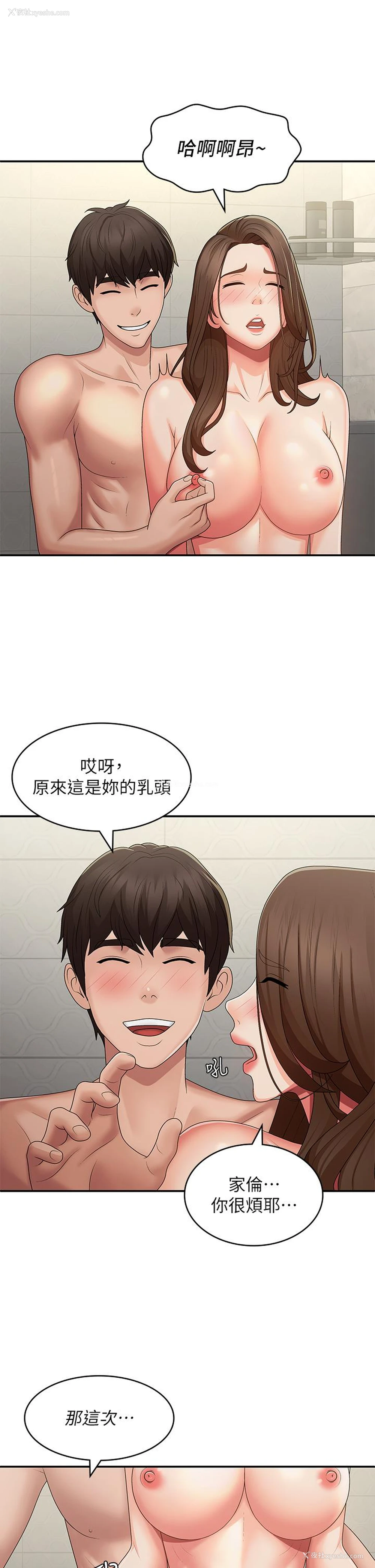 33P - 青春期小阿姨