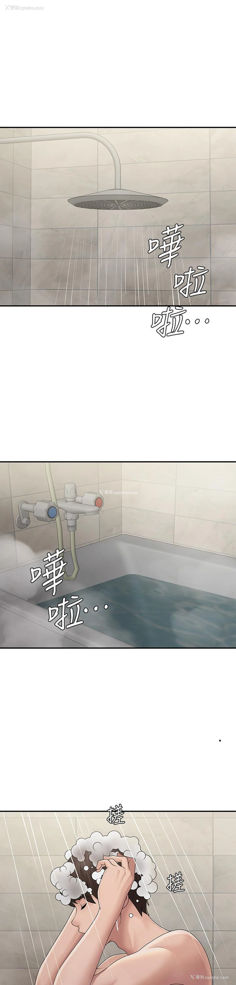 4P - 青春期小阿姨