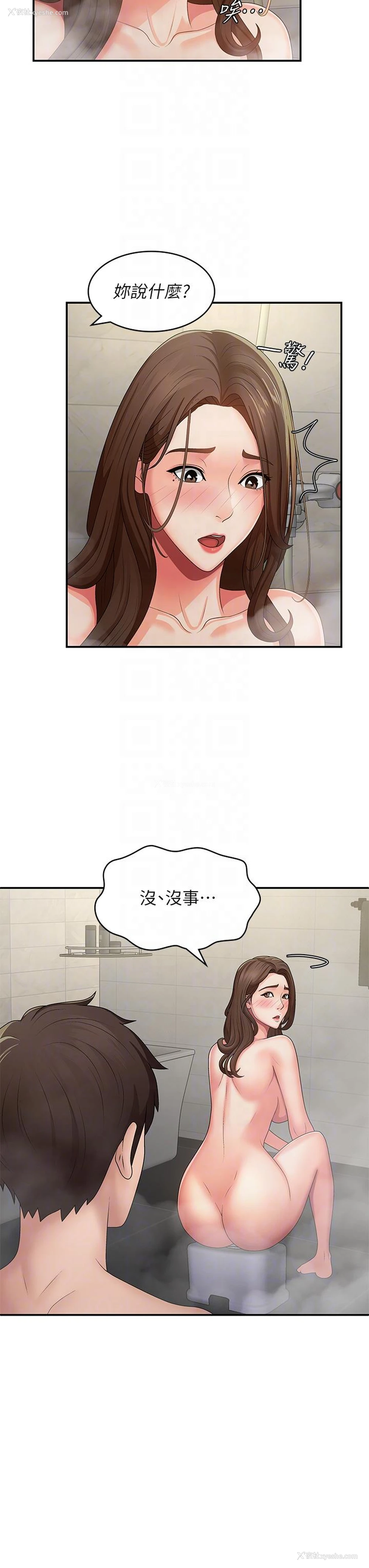 6P - 青春期小阿姨