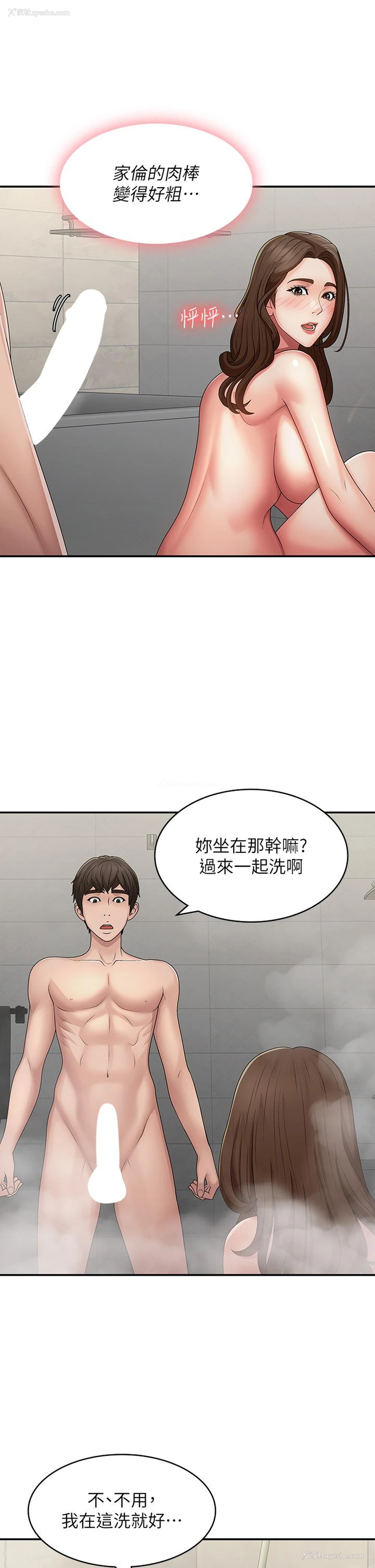 8P - 青春期小阿姨