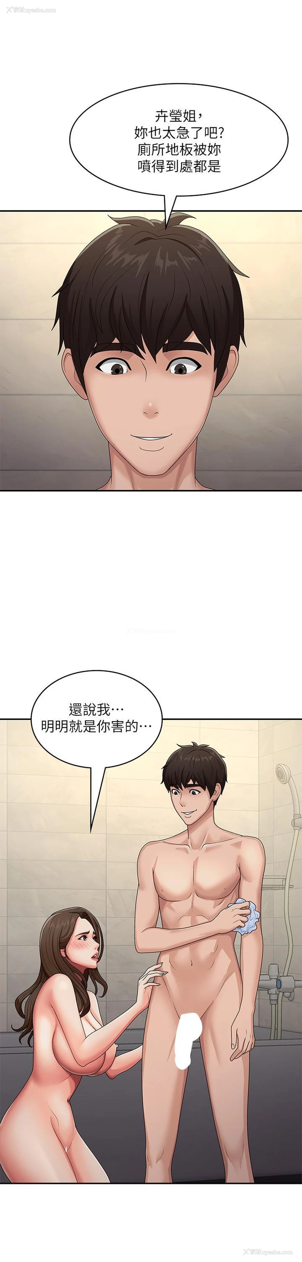 12P - 青春期小阿姨