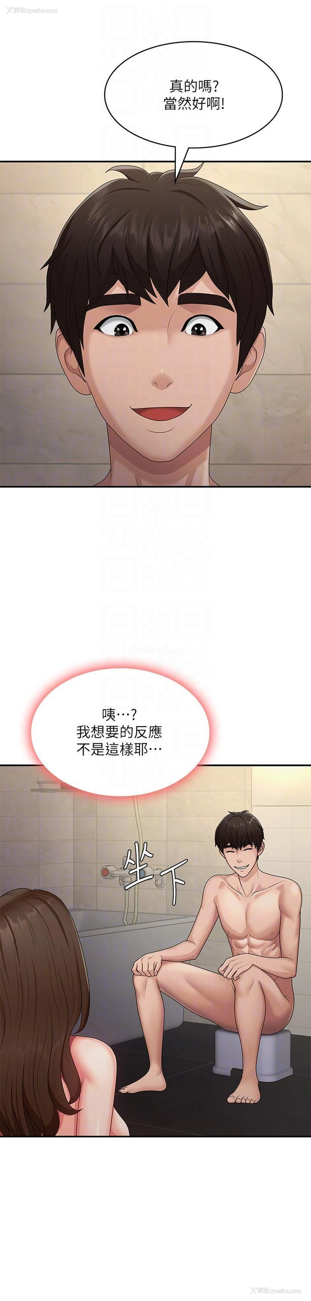 14P - 青春期小阿姨