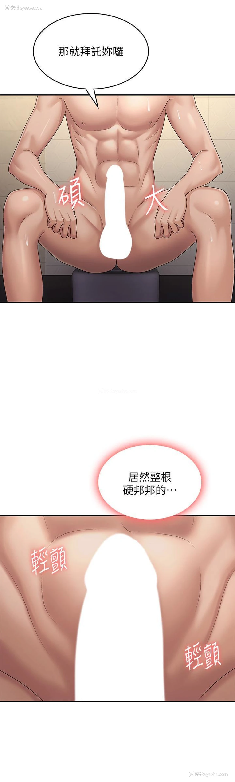 15P - 青春期小阿姨