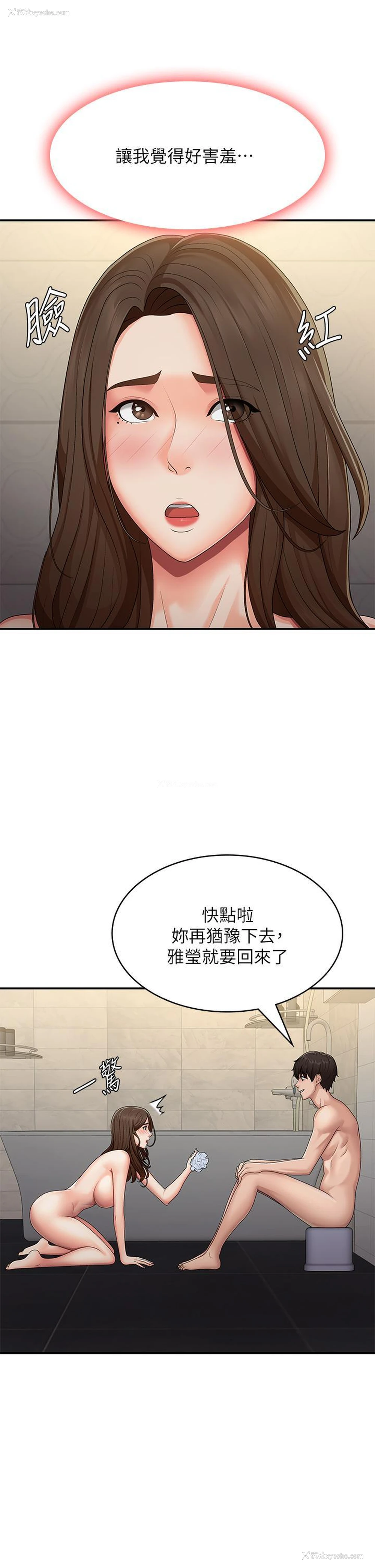 16P - 青春期小阿姨