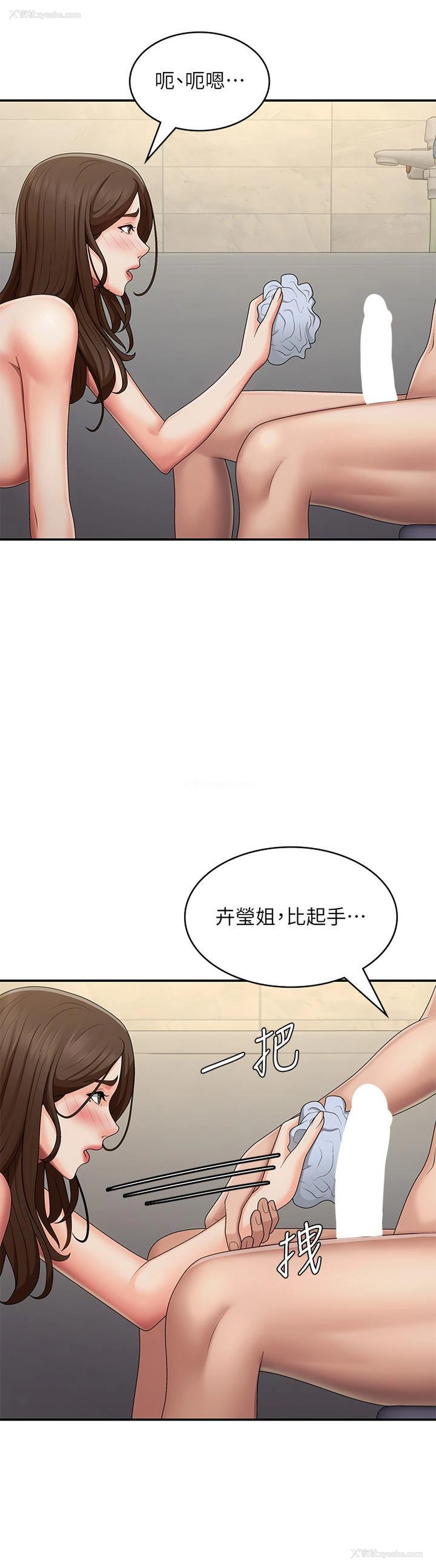 17P - 青春期小阿姨