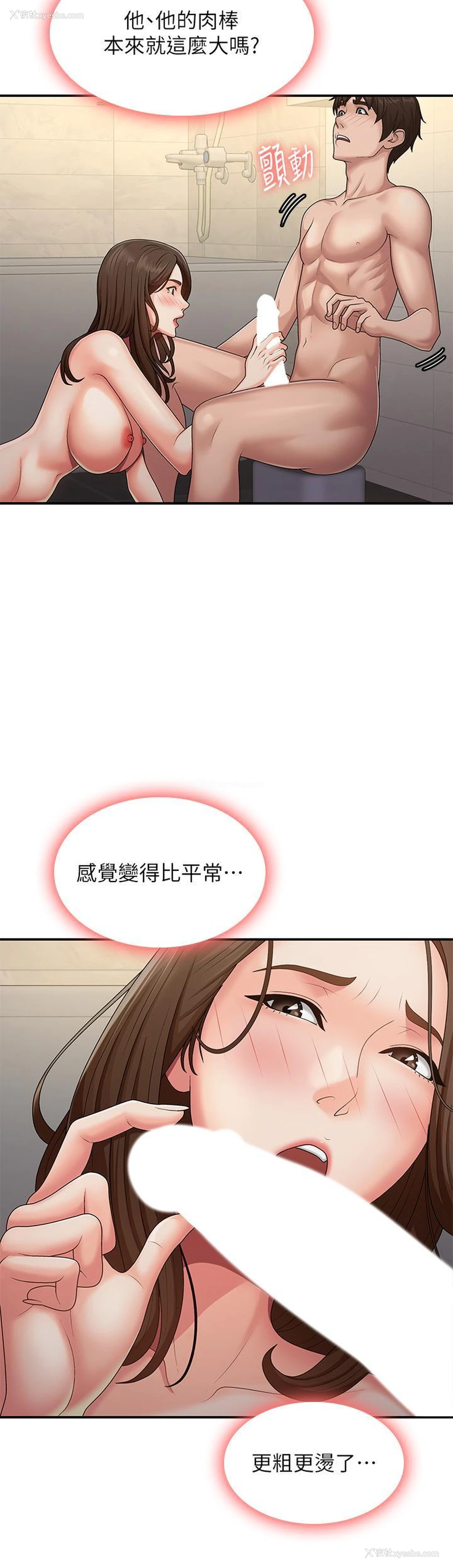 19P - 青春期小阿姨