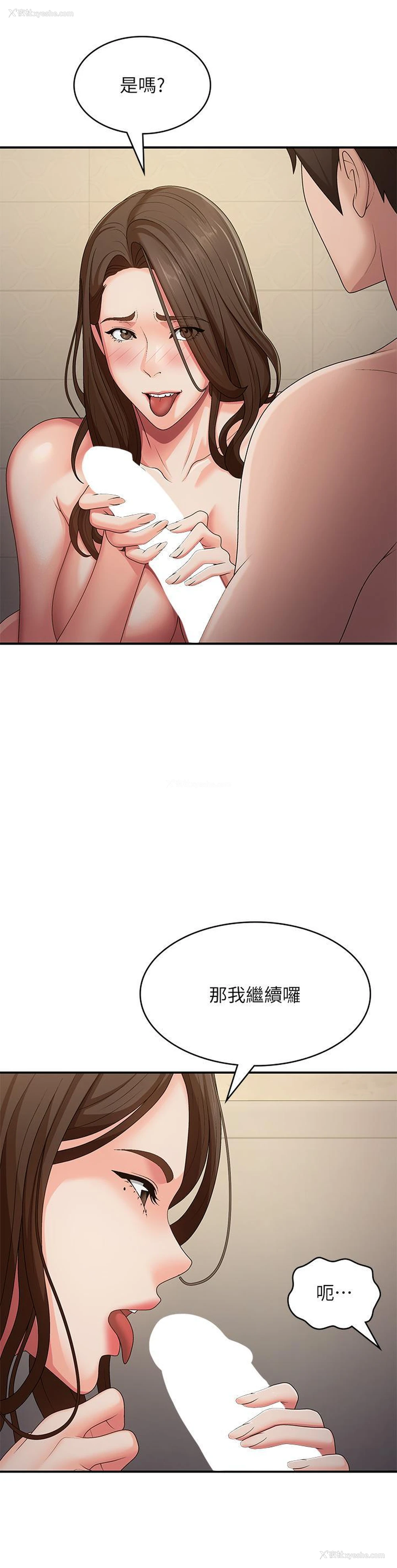 21P - 青春期小阿姨