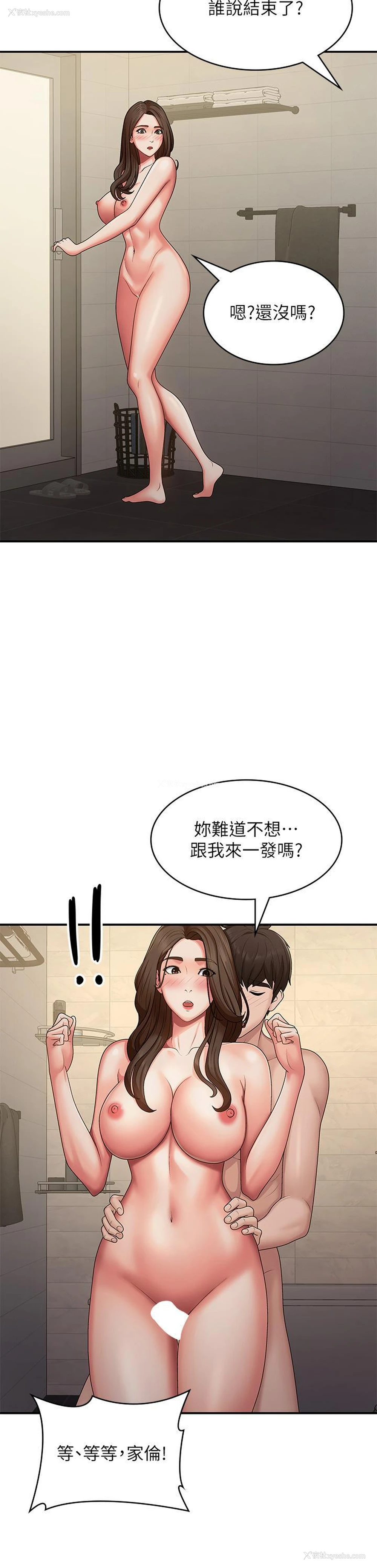 27P - 青春期小阿姨