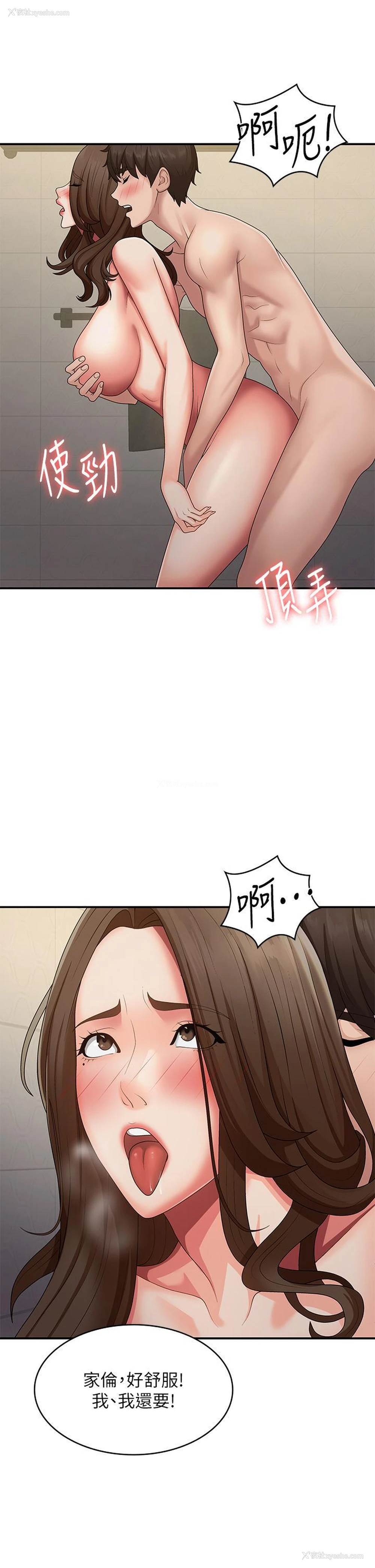 31P - 青春期小阿姨