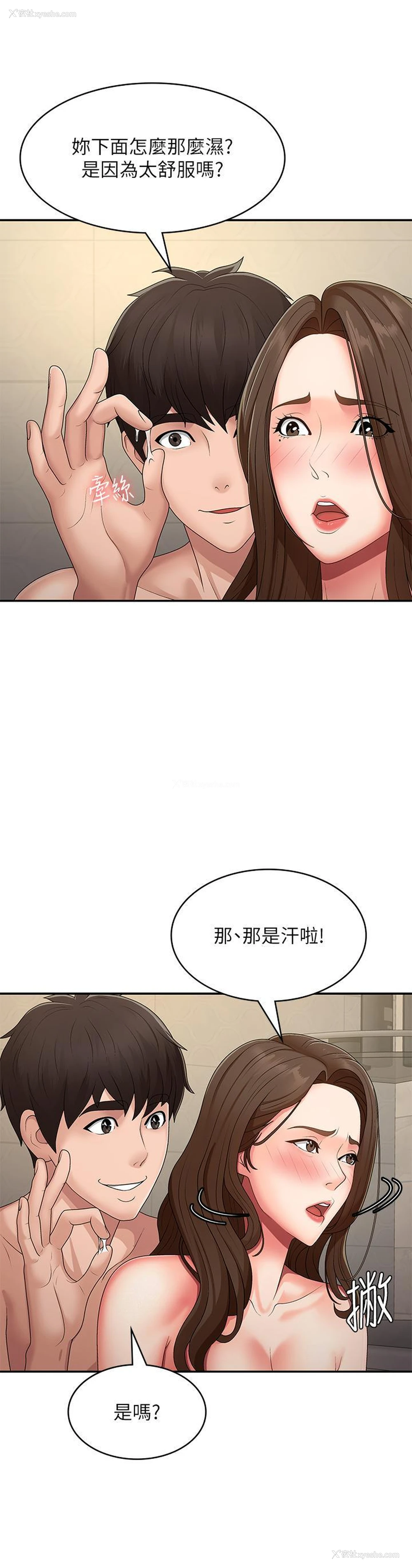 4P - 青春期小阿姨