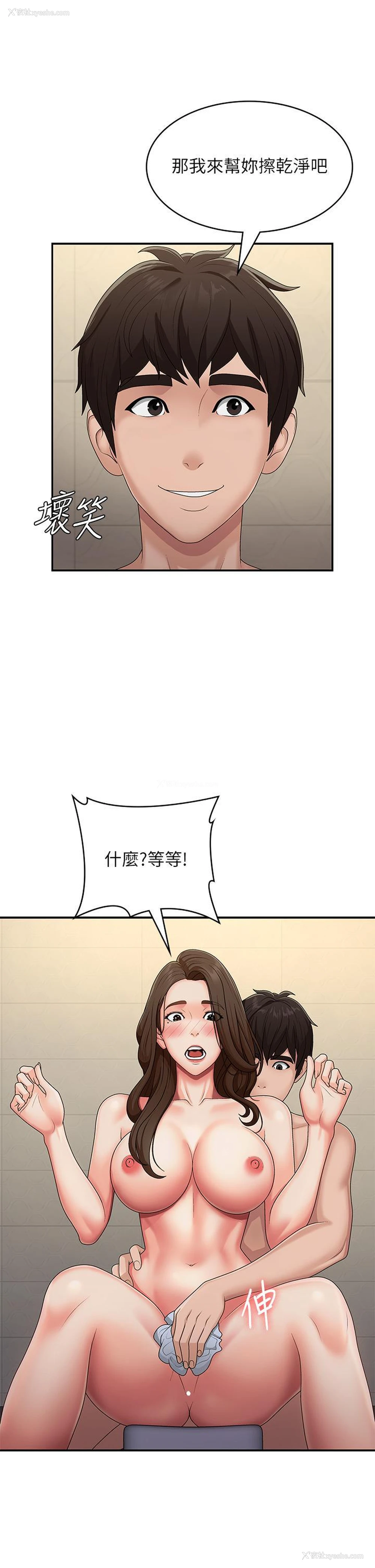 5P - 青春期小阿姨