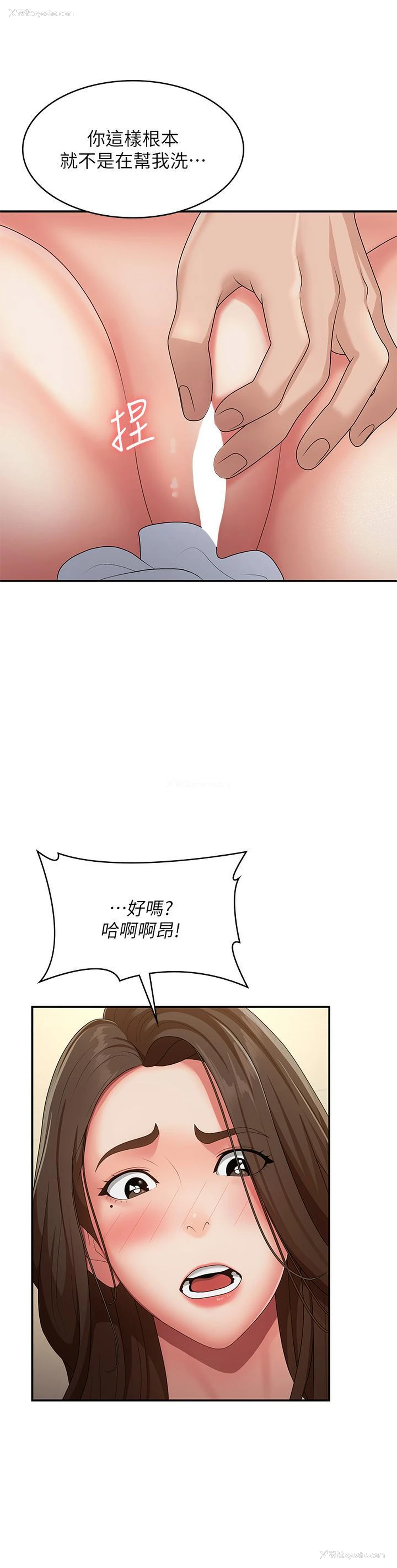 9P - 青春期小阿姨