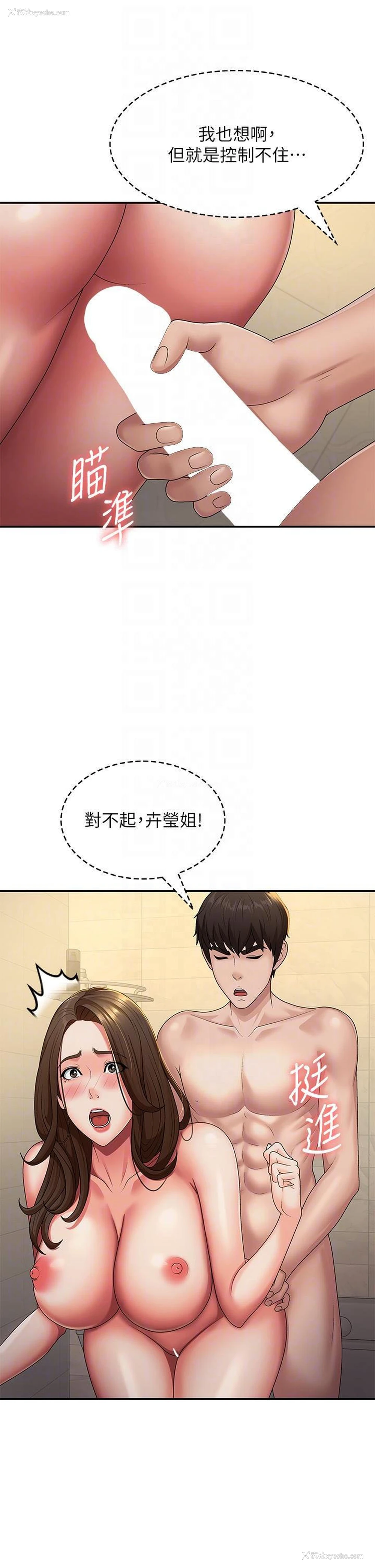 14P - 青春期小阿姨