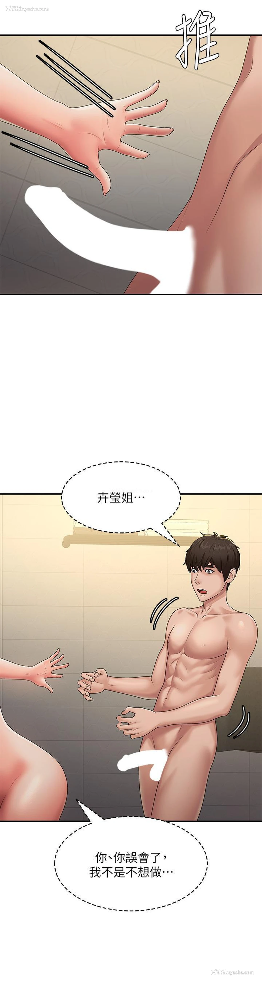 17P - 青春期小阿姨