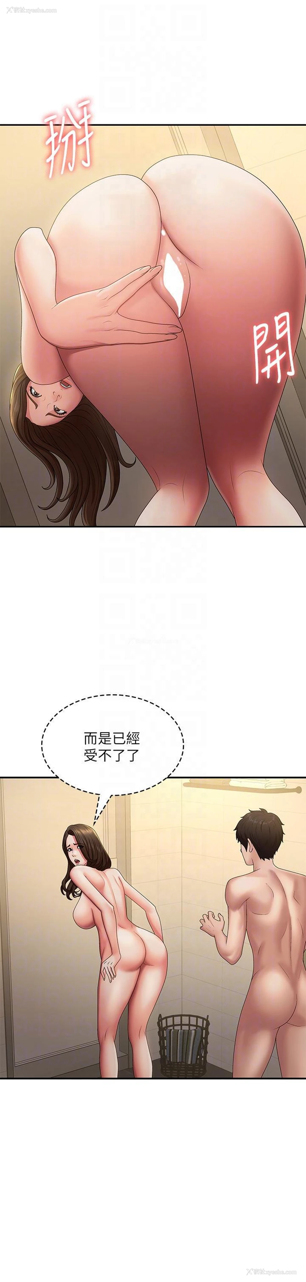 18P - 青春期小阿姨